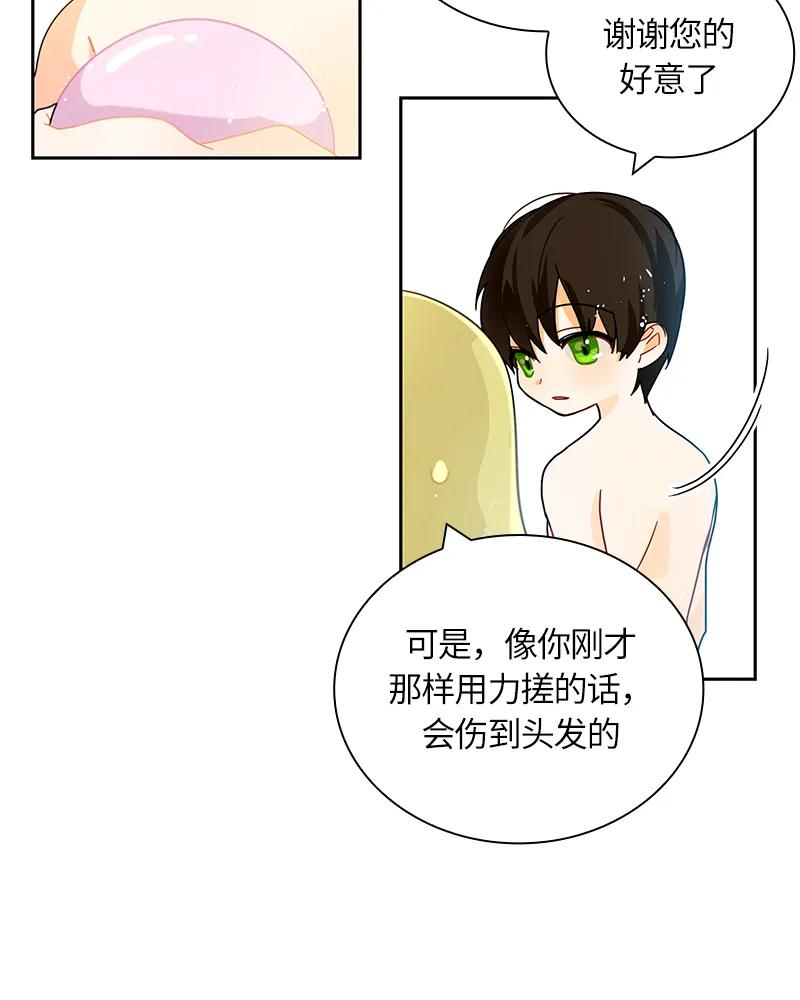 紅蓮之罪：轉生成爲女騎士 - 042 第四十二章 - 2