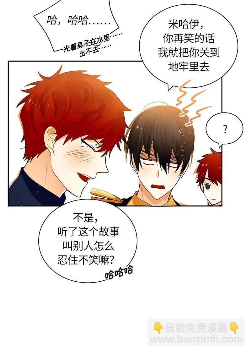 044 第四十四章-第44话