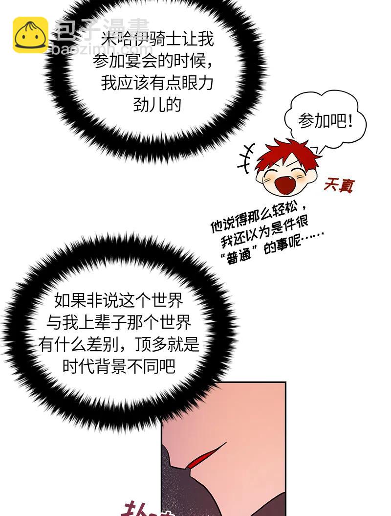 046 第四十六章-第46话