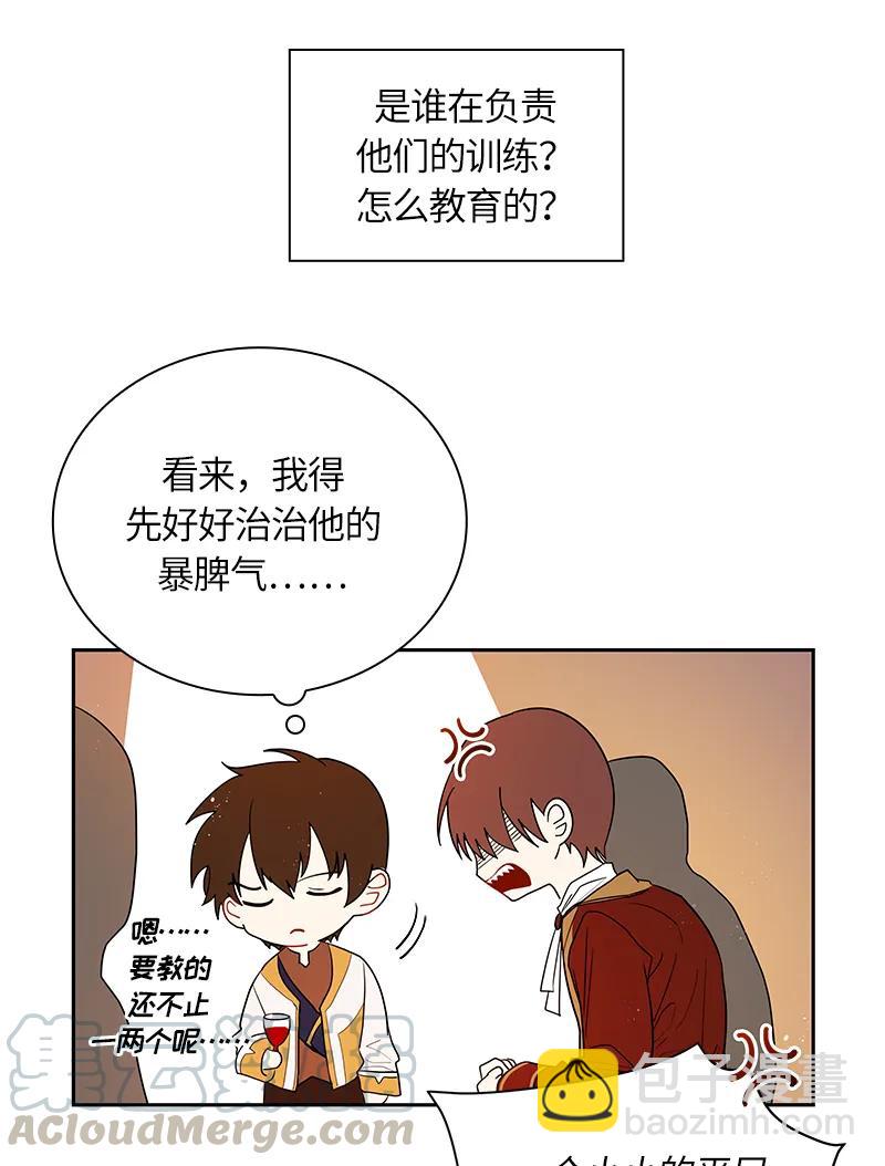 046 第四十六章-第46话