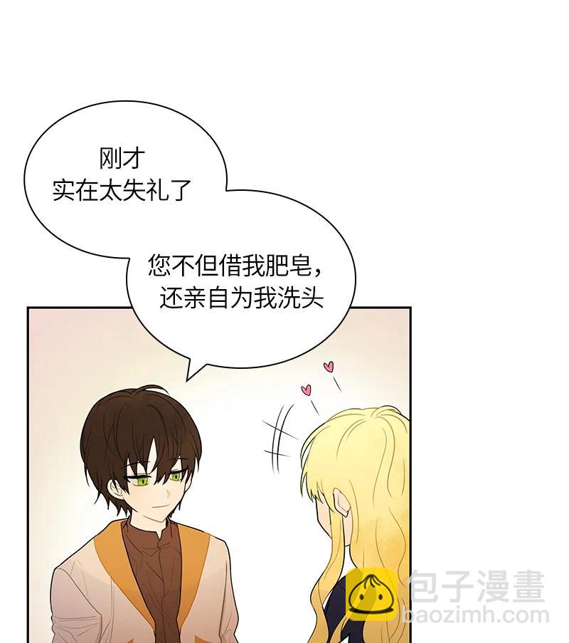 046 第四十六章-第46话