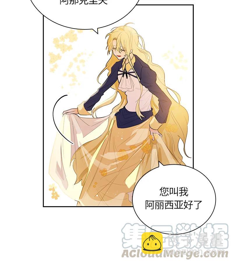 紅蓮之罪：轉生成爲女騎士 - 046 第四十六章 - 1