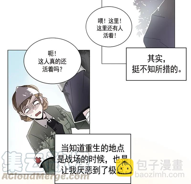 052 第五十二章(1/2)-第52话