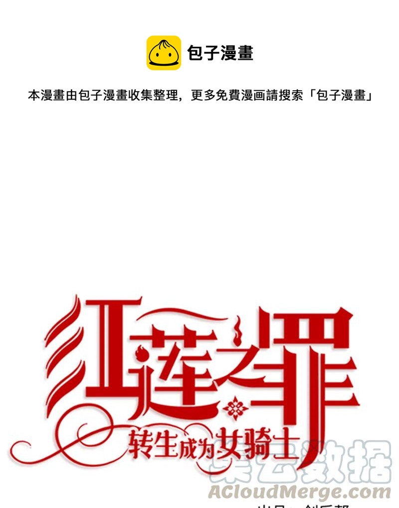 054 第五十四章(1/2)-第54话