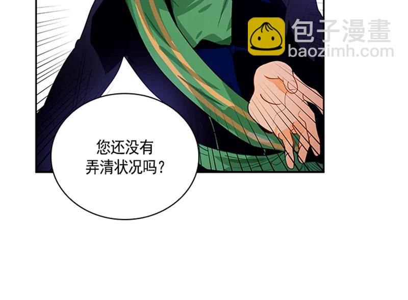 054 第五十四章(1/2)-第54话