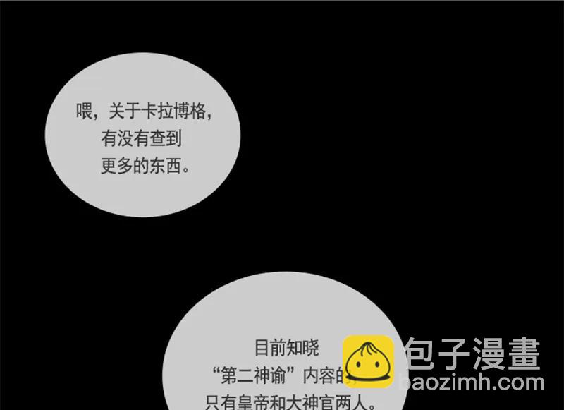 054 第五十四章(1/2)-第54话