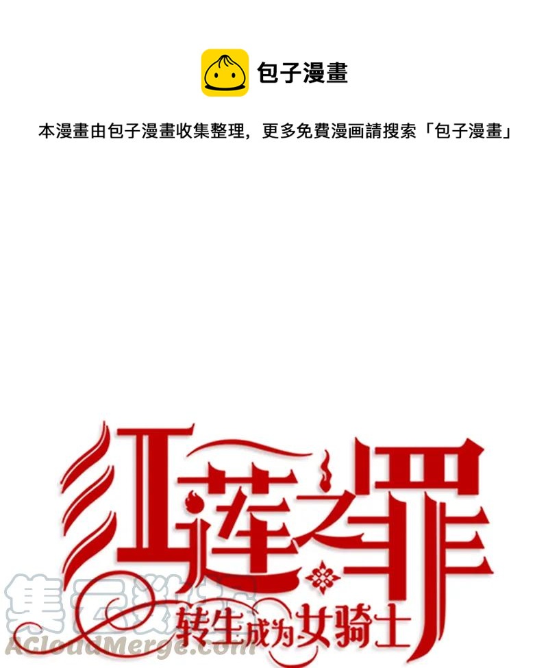 058 第五十八章(1/2)-第58话