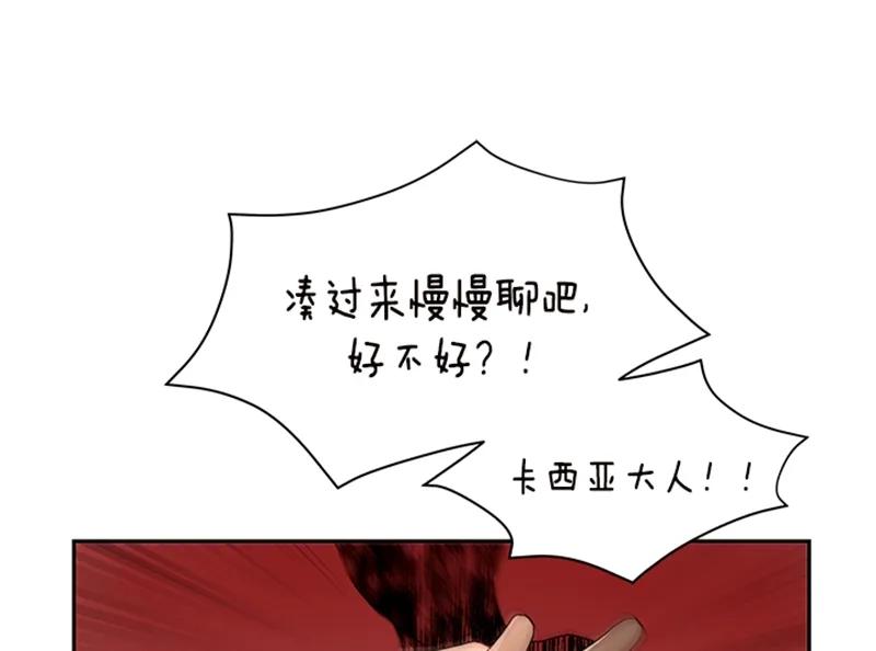 058 第五十八章(1/2)-第58话