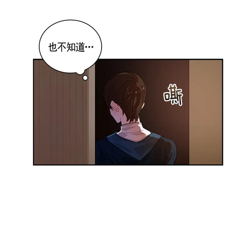 紅蓮之罪：轉生成爲女騎士 - 058 第五十八章(1/2) - 3