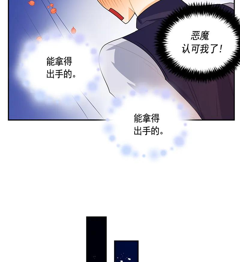 066 第六十六章-第66话