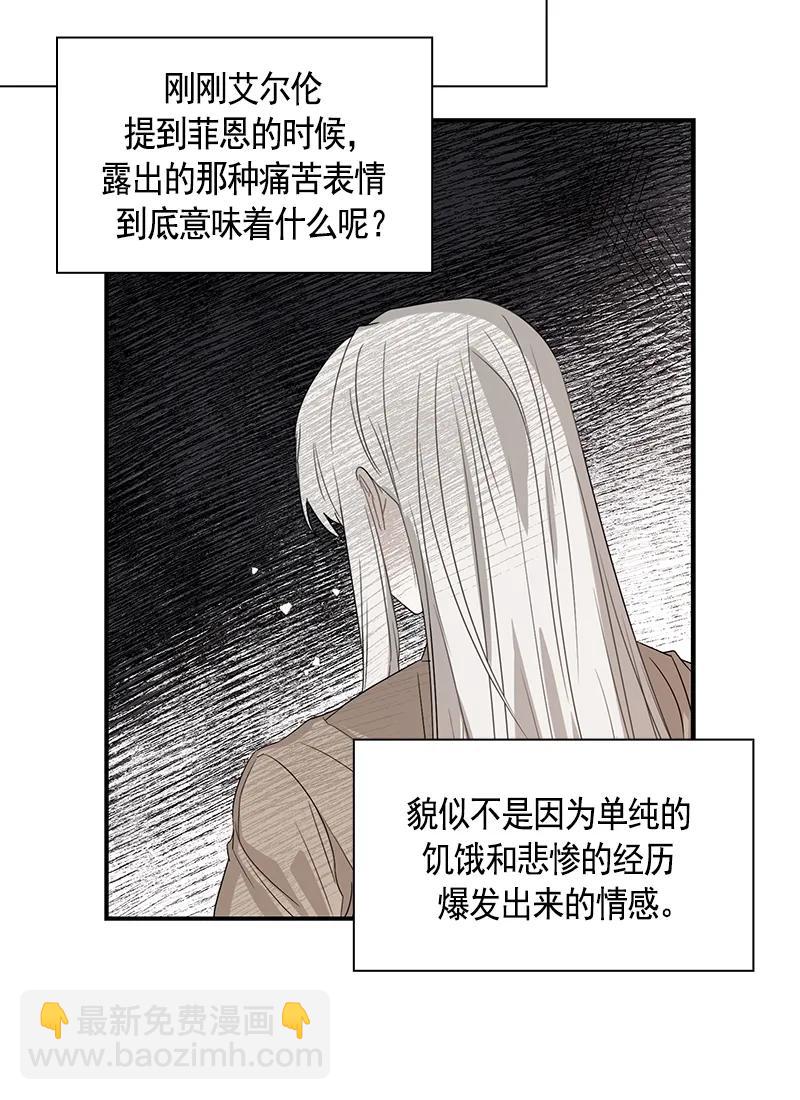 086 第八十六章-第86话