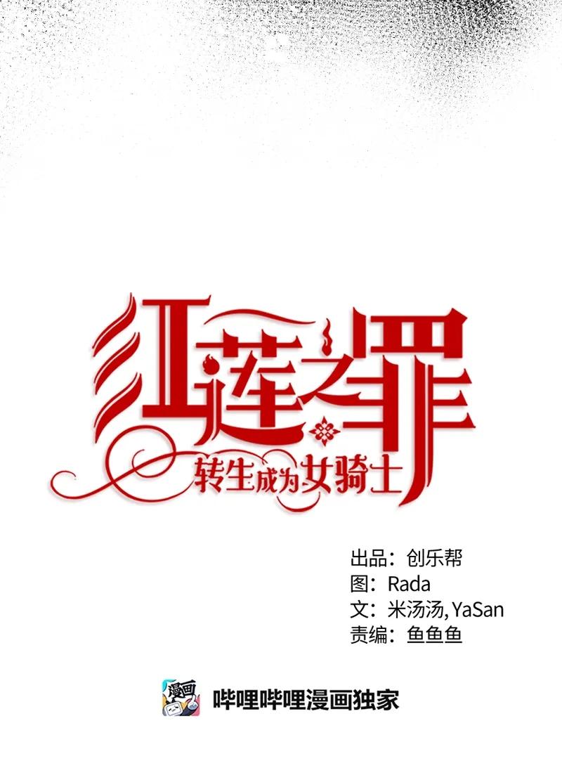 086 第八十六章-第86话