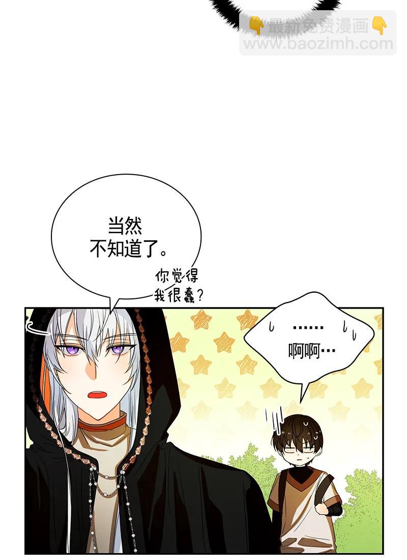 086 第八十六章-第86话