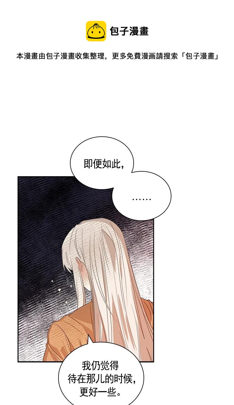 086 第八十六章-第86话