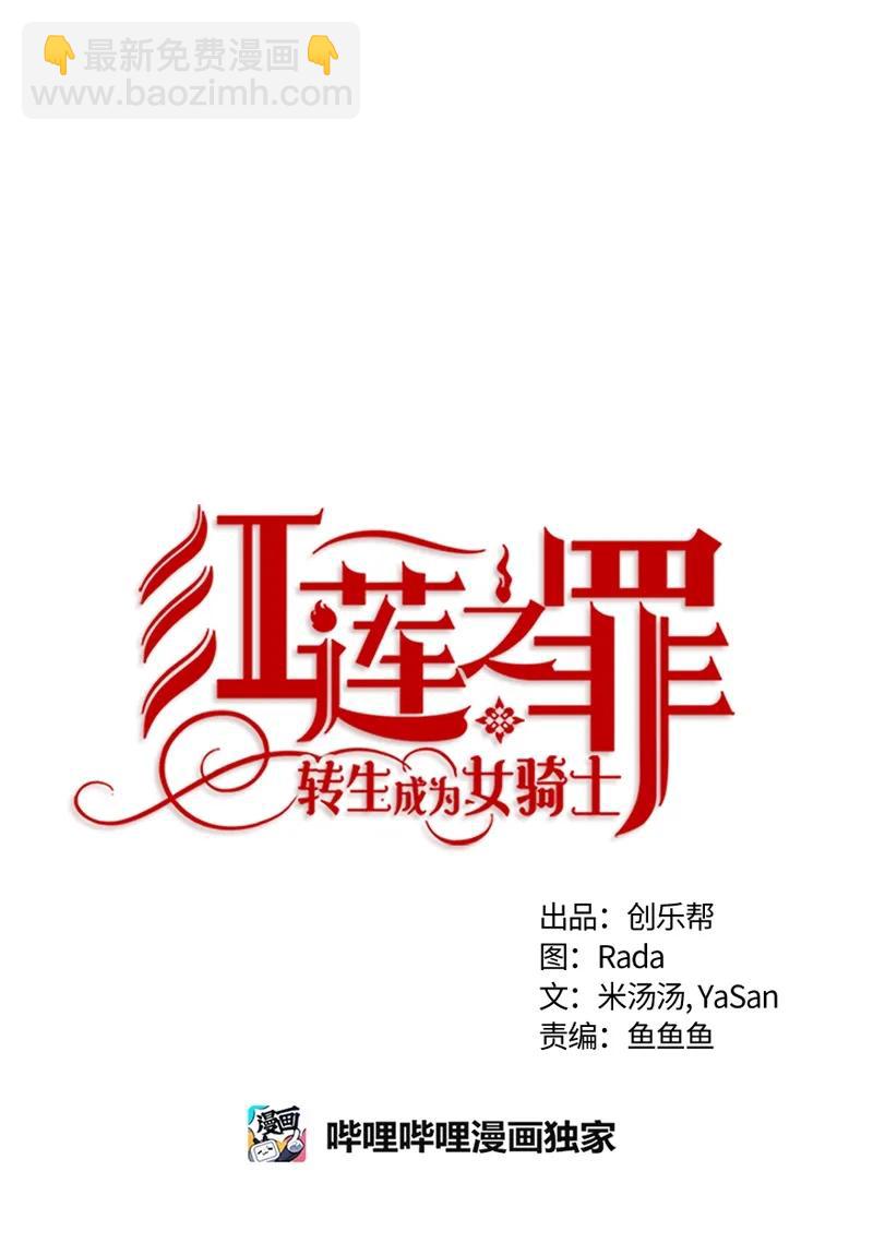 088 第八十八章-第88话