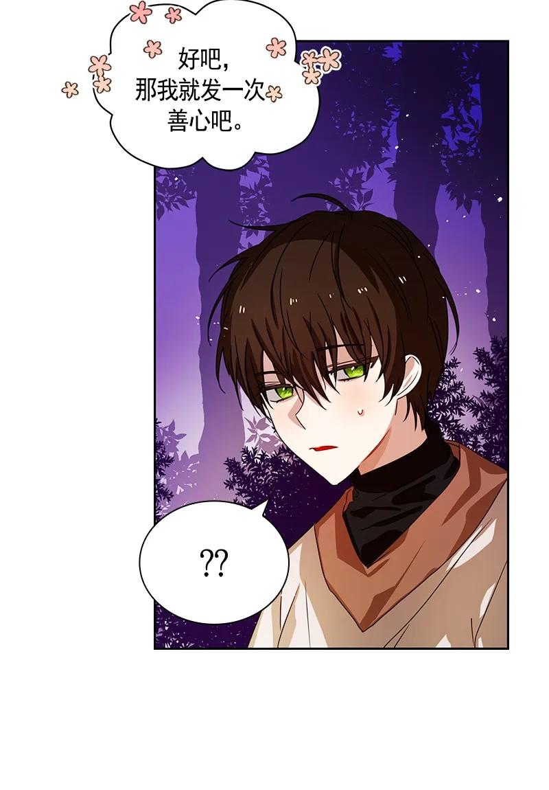 088 第八十八章-第88话