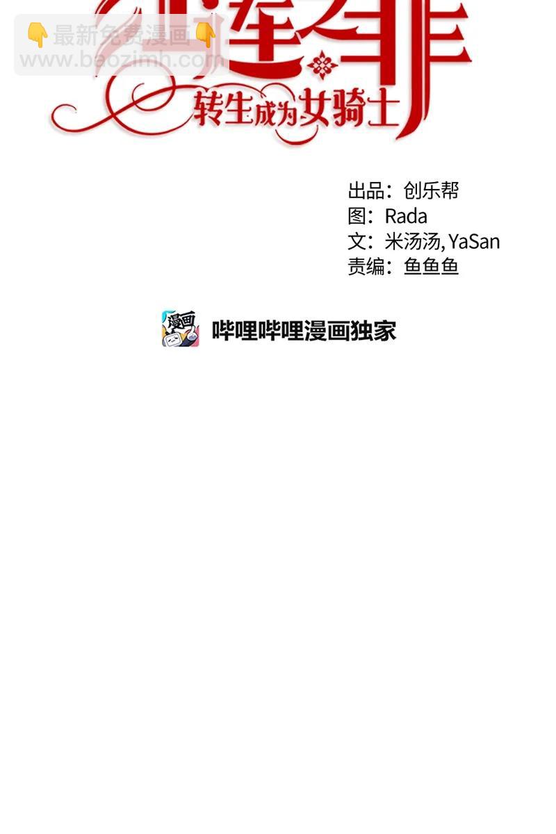 090 第九十章-第90话