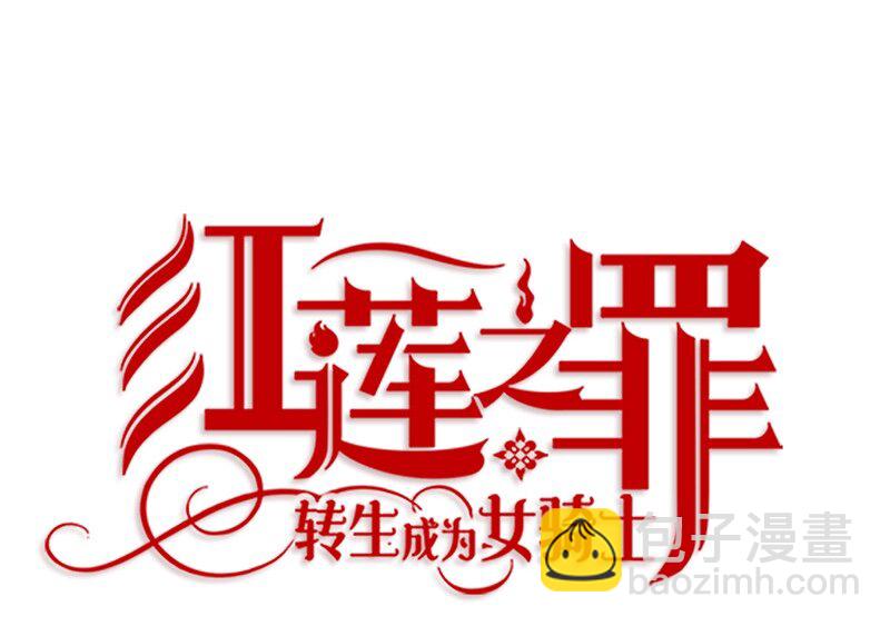 010 第十章-第10话