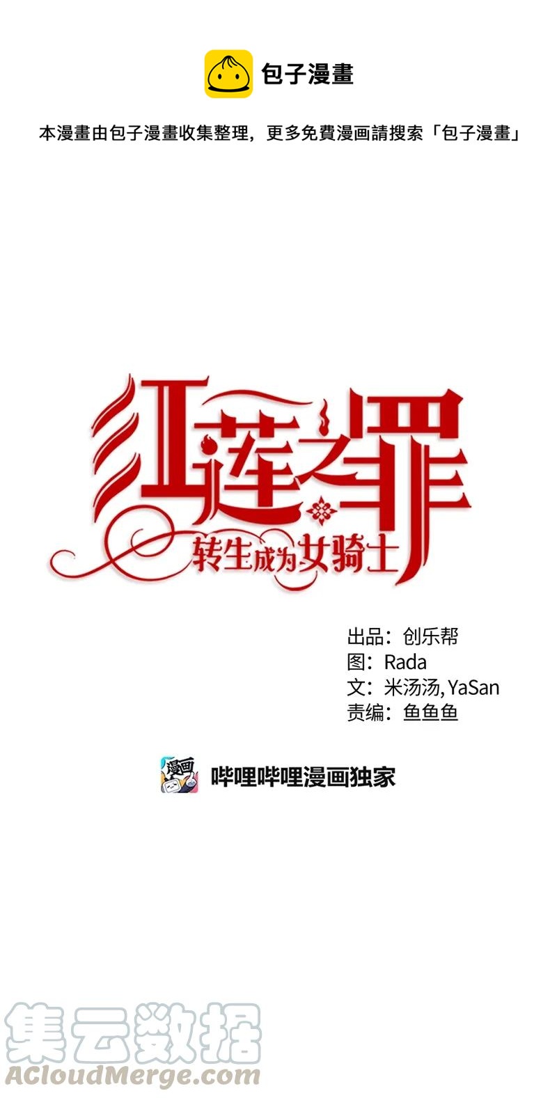 094 第九十四章-第94话