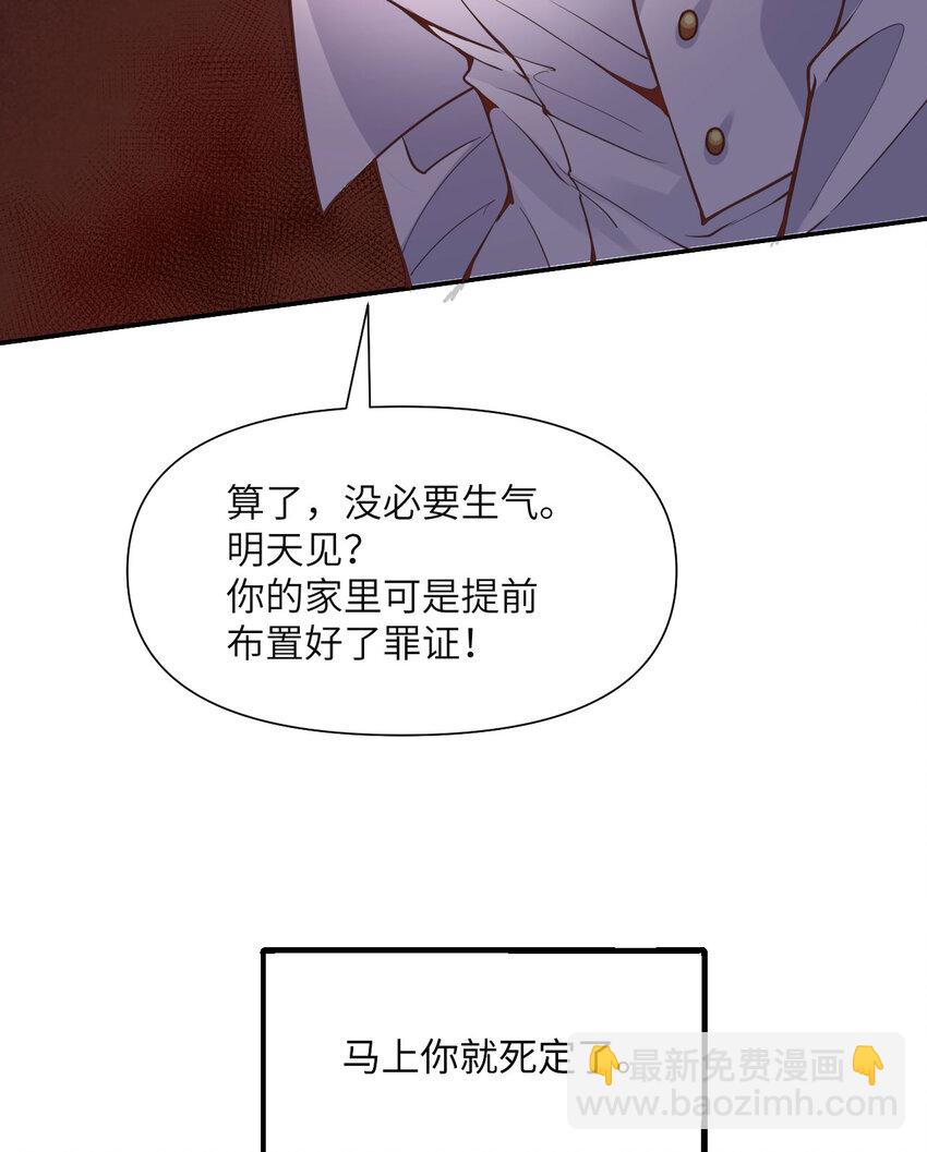 1 来自边境的恶魔(1/3)-第2话