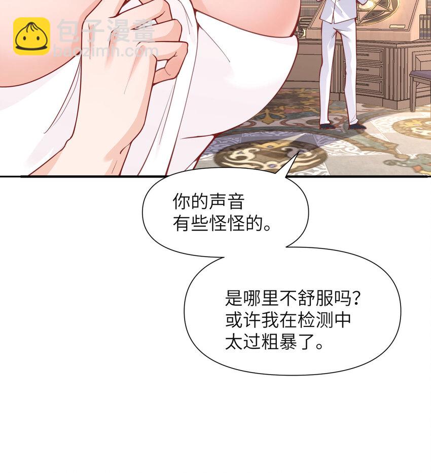 1 来自边境的恶魔(1/3)-第2话