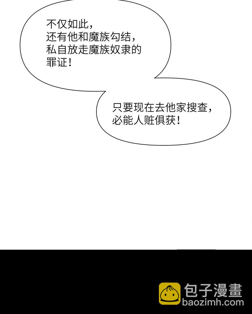 1 来自边境的恶魔(1/3)-第2话