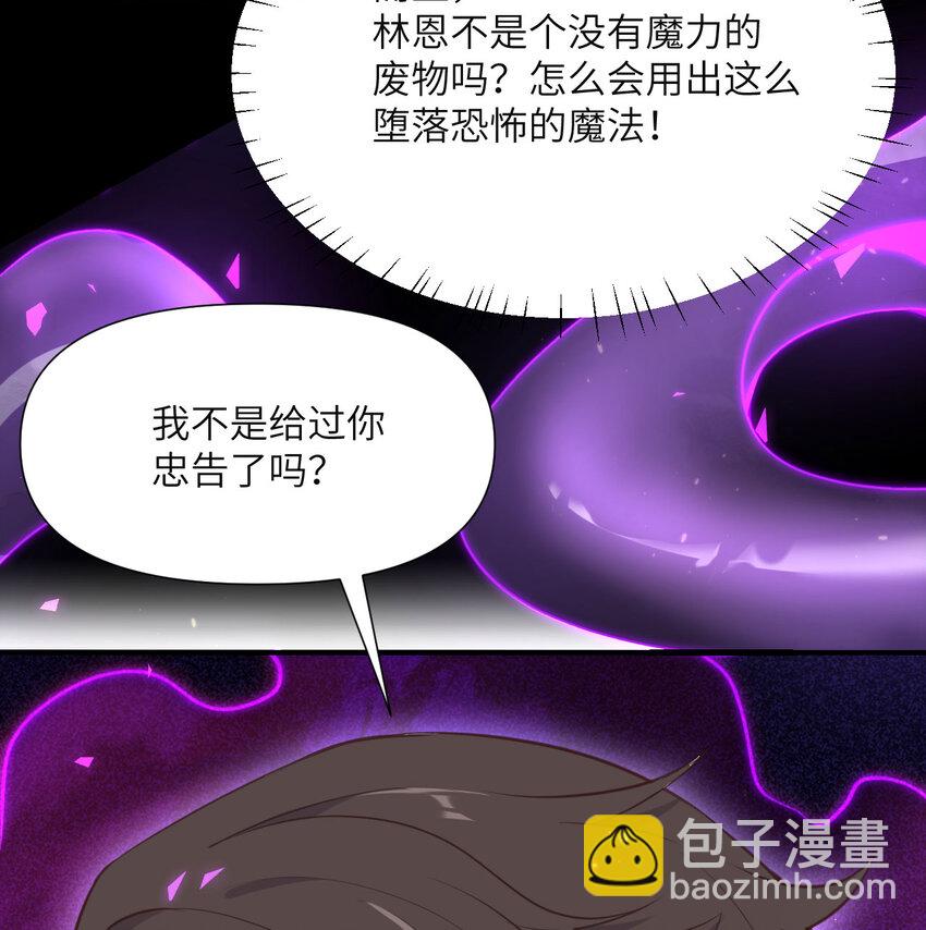 1 来自边境的恶魔(1/3)-第2话