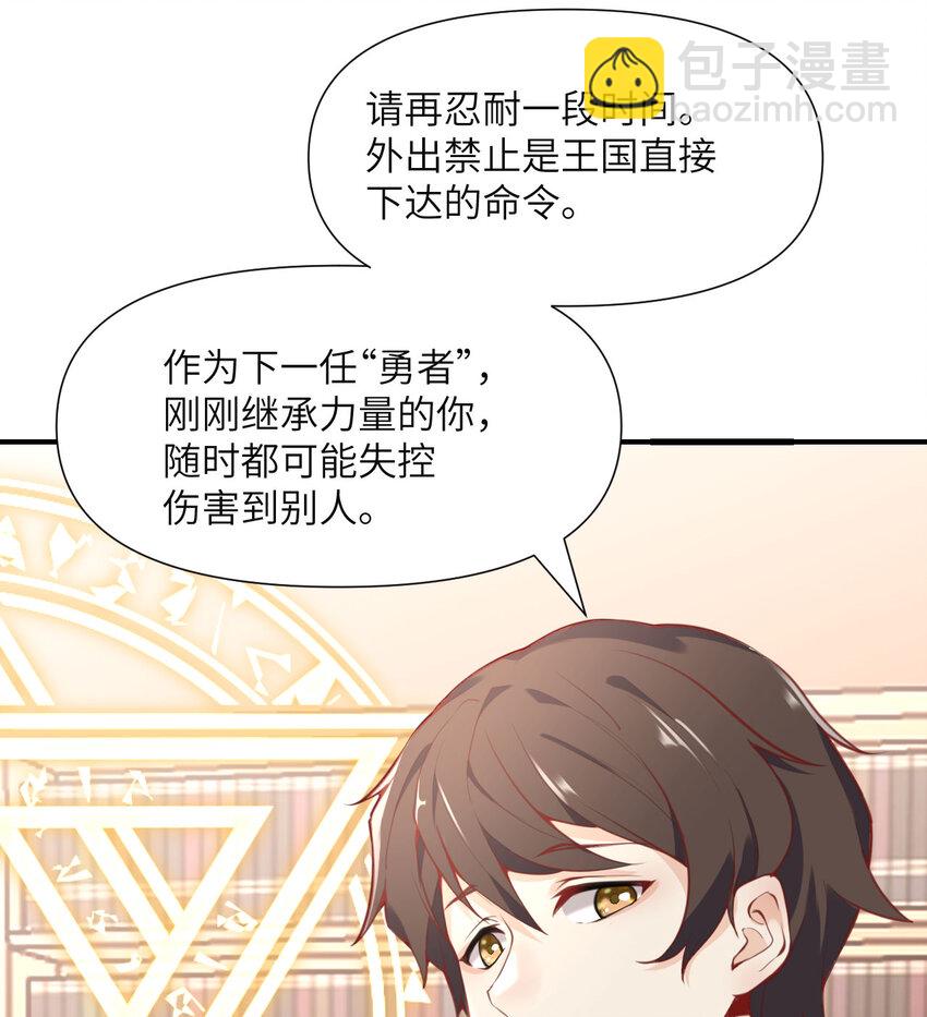 1 来自边境的恶魔(1/3)-第2话