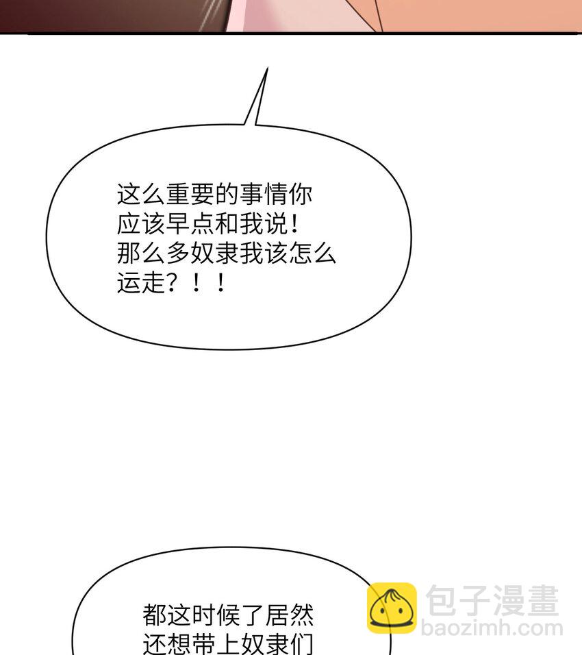 11 奴隶的复仇(1/3)-第12话