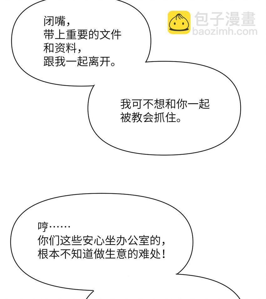 11 奴隶的复仇(1/3)-第12话