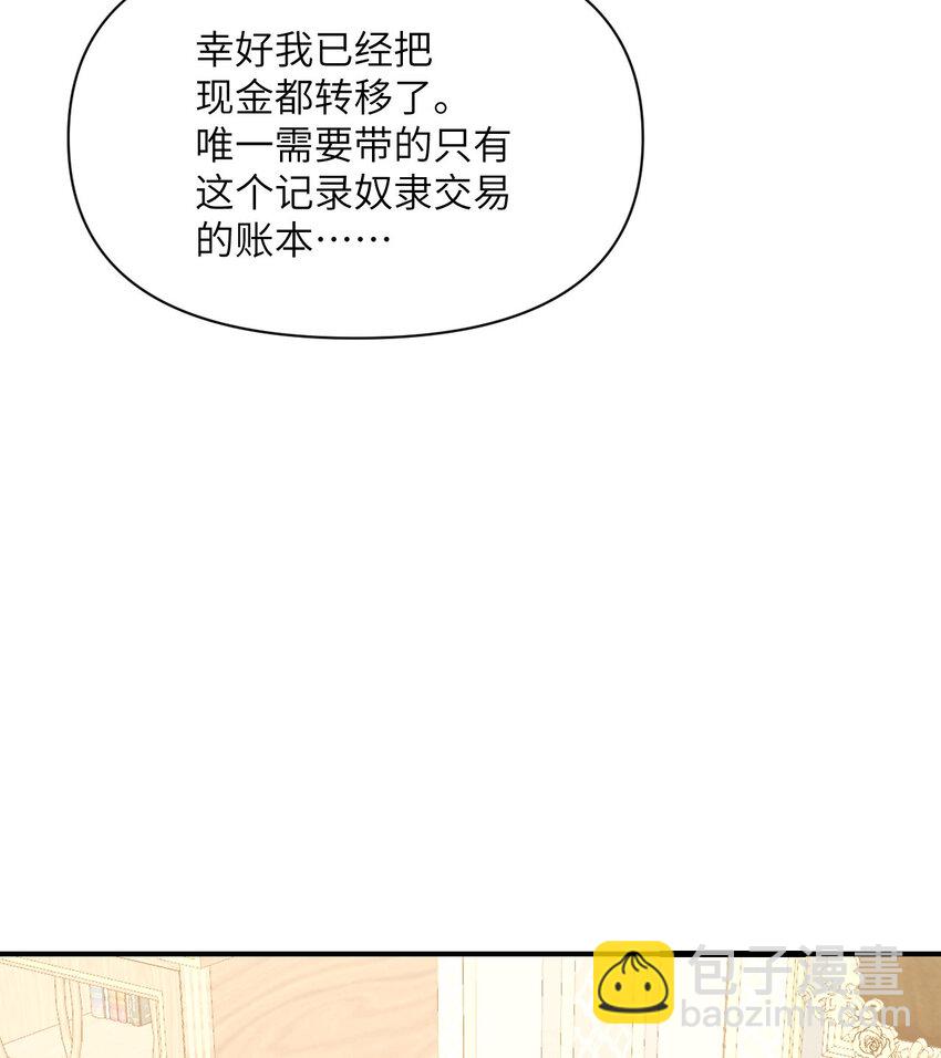 11 奴隶的复仇(1/3)-第12话