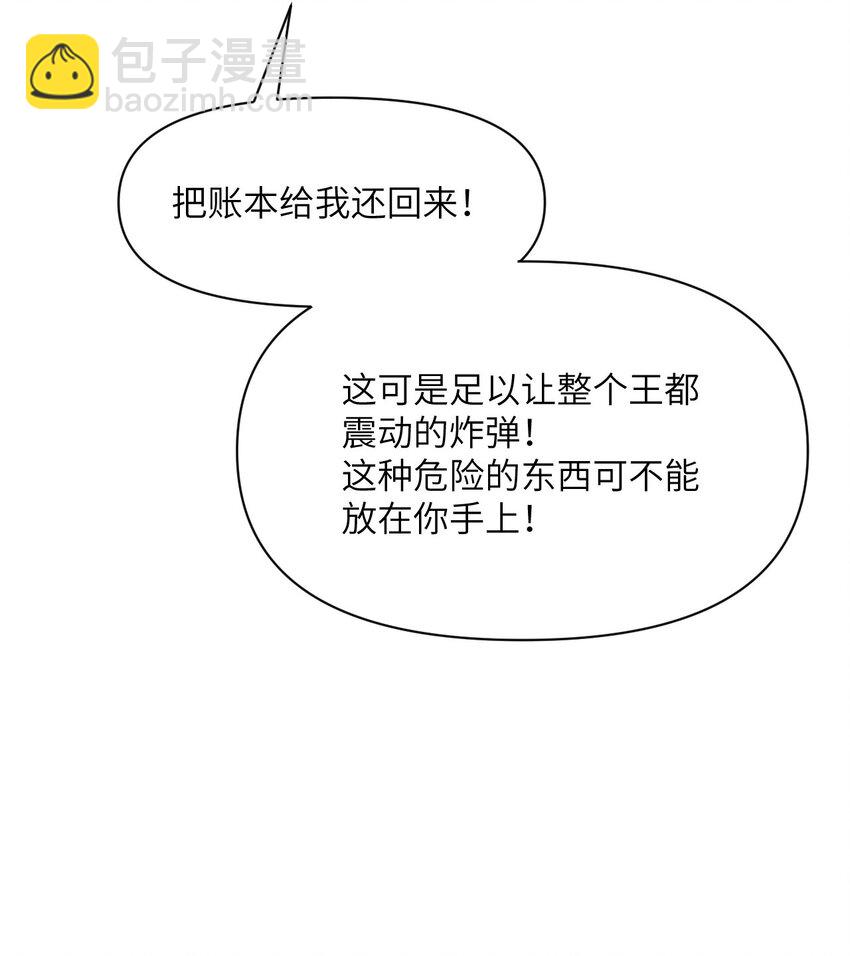 11 奴隶的复仇(1/3)-第12话