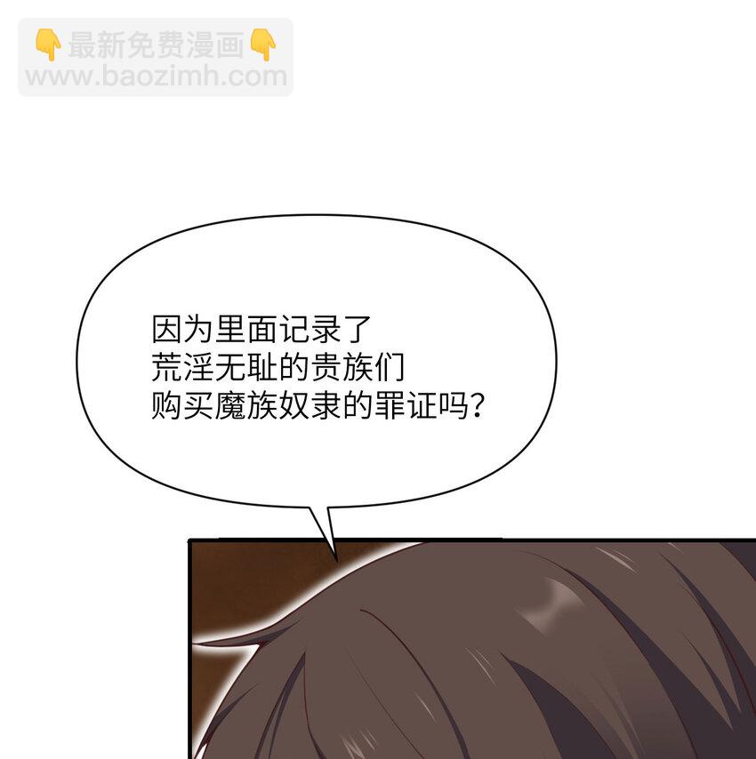 11 奴隶的复仇(1/3)-第12话