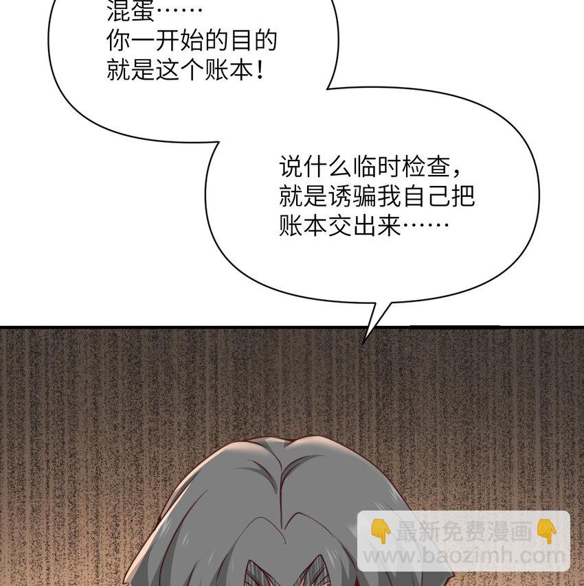 11 奴隶的复仇(1/3)-第12话