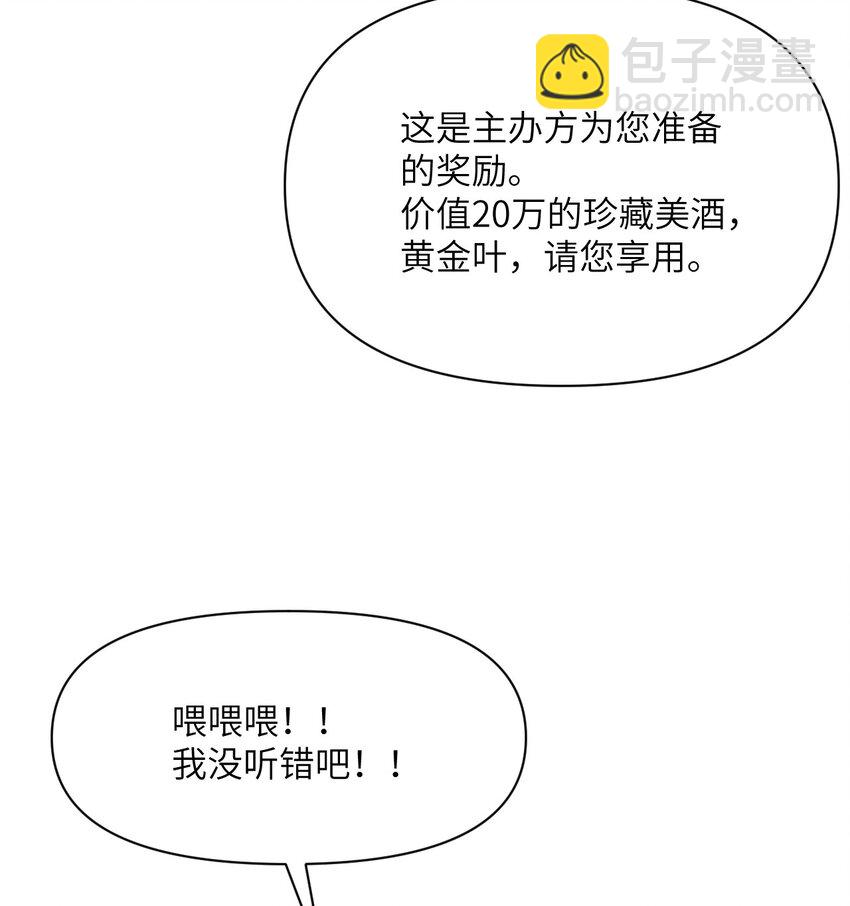 13 盲盒(1/3)-第14话