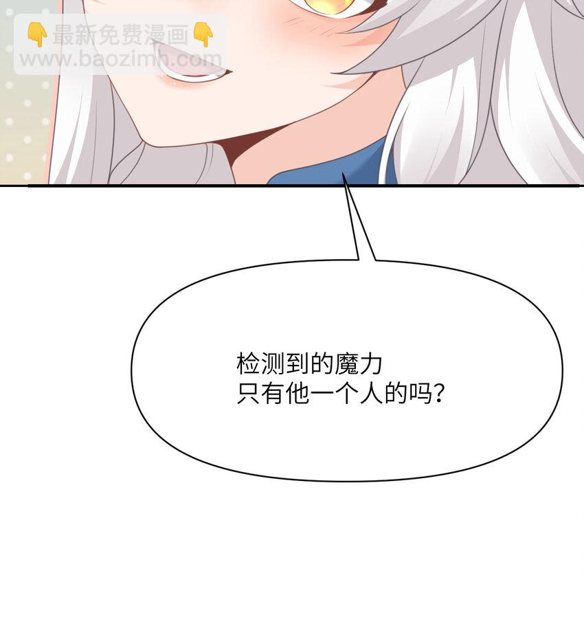 17 怀疑(1/3)-第18话