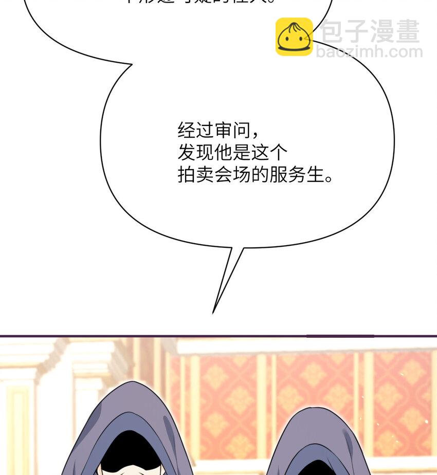 17 怀疑(1/3)-第18话