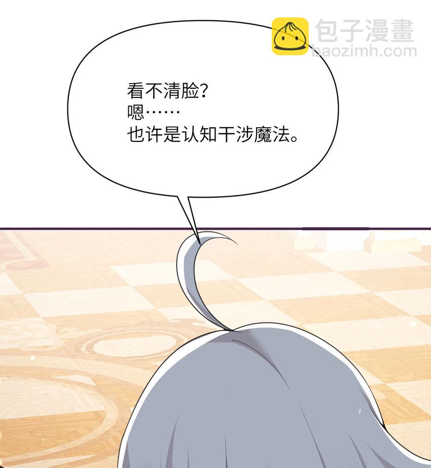 17 怀疑(1/3)-第18话