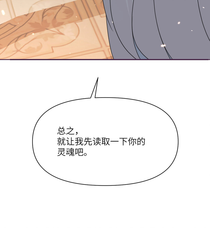 17 怀疑(1/3)-第18话