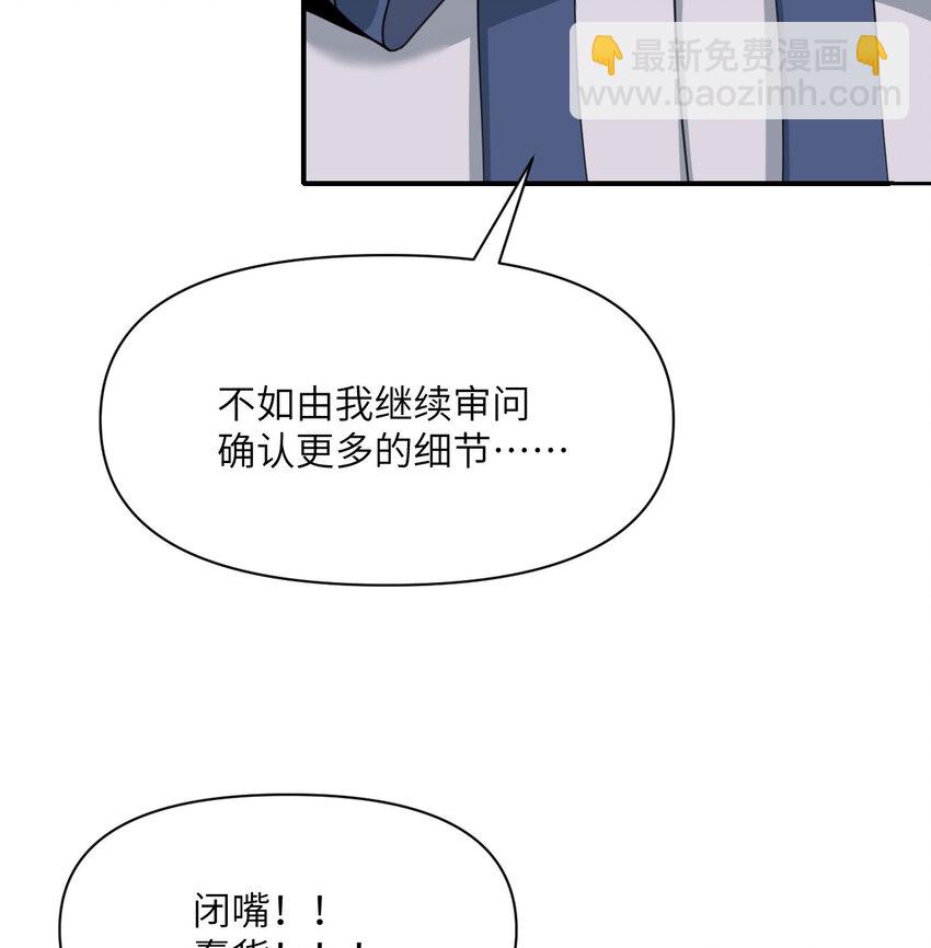 17 怀疑(1/3)-第18话