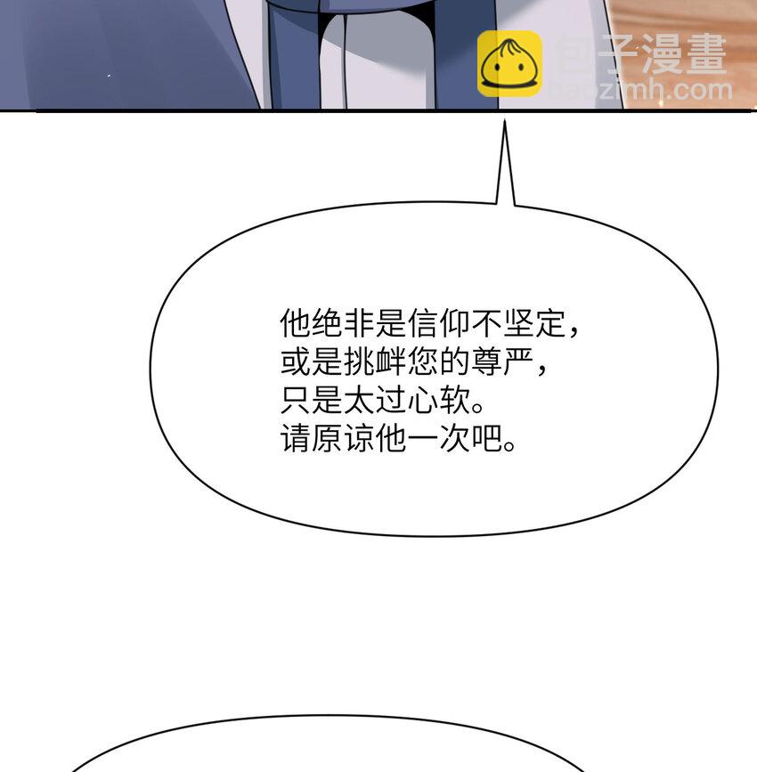 17 怀疑(1/3)-第18话