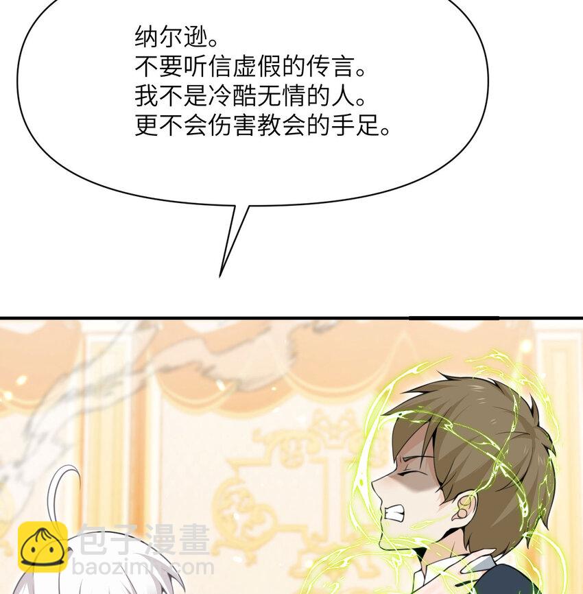 17 怀疑(1/3)-第18话