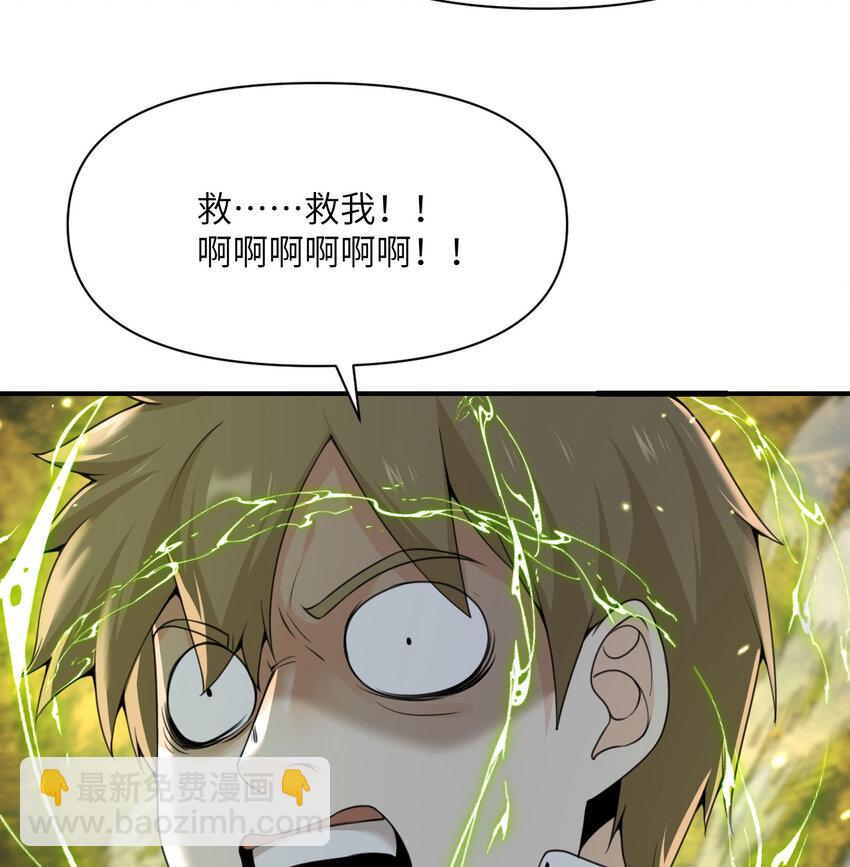 17 怀疑(1/3)-第18话