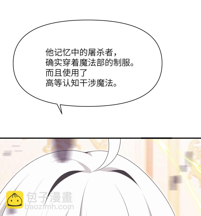 17 怀疑(1/3)-第18话