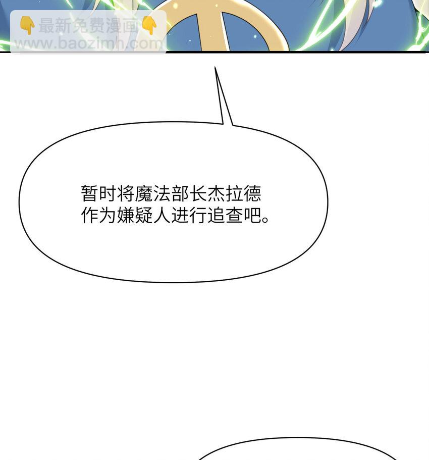 17 怀疑(1/3)-第18话