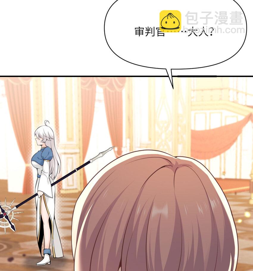 17 怀疑(1/3)-第18话