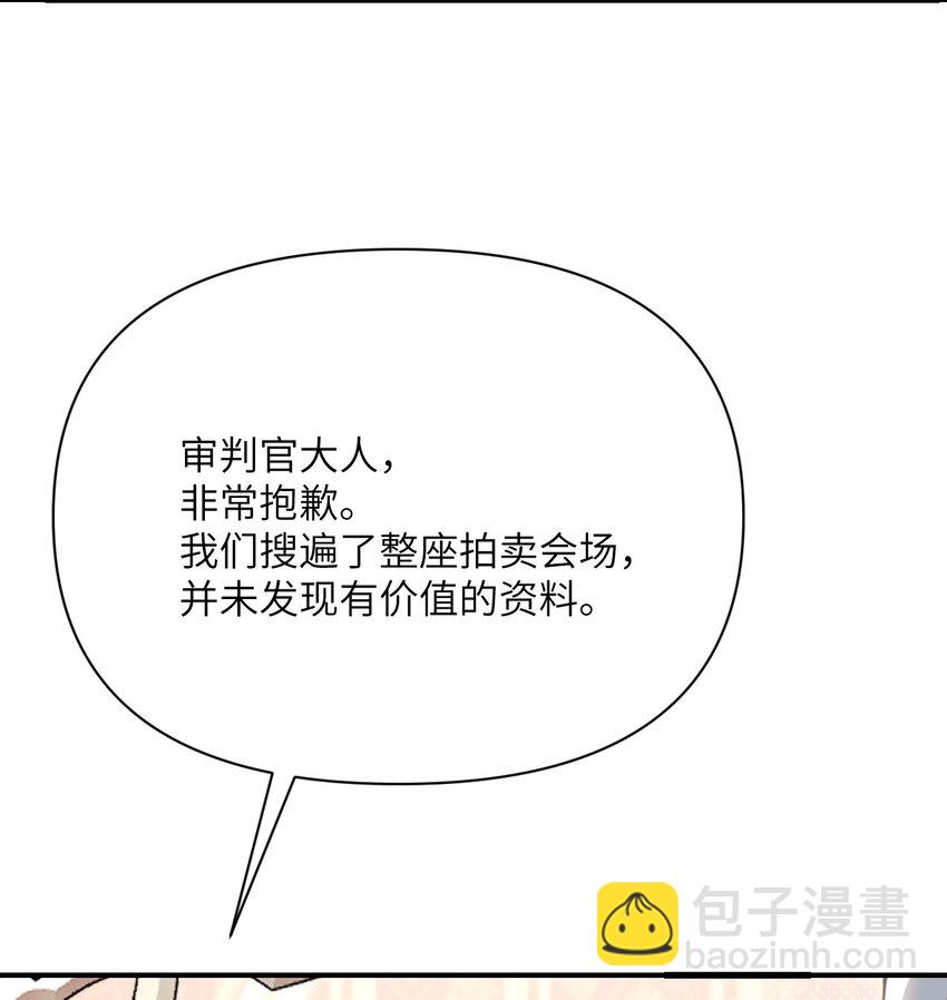 17 怀疑(1/3)-第18话