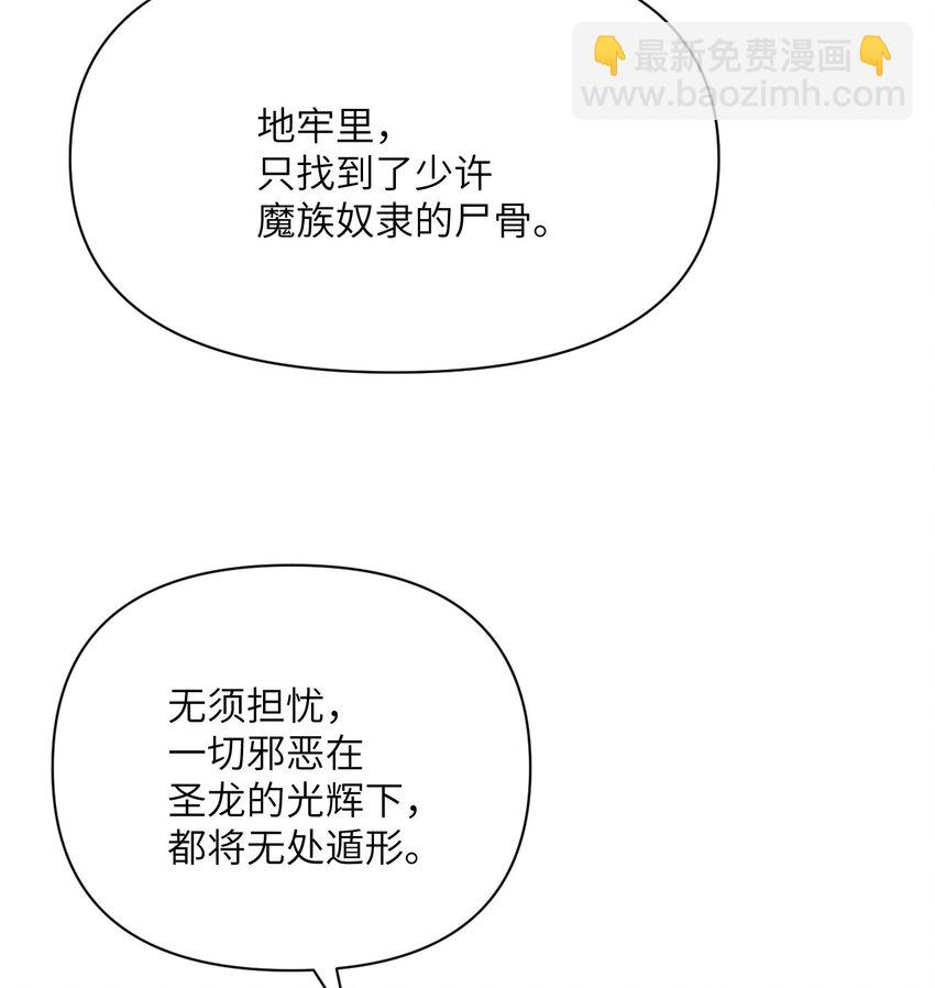 17 怀疑(1/3)-第18话