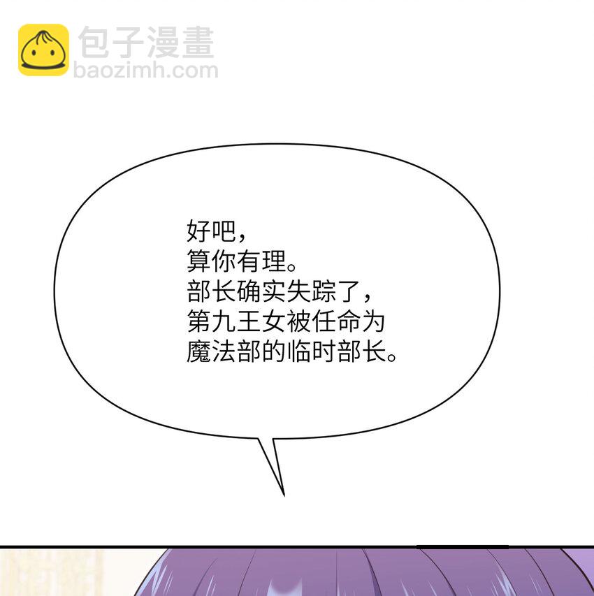 19 王女(1/3)-第20话