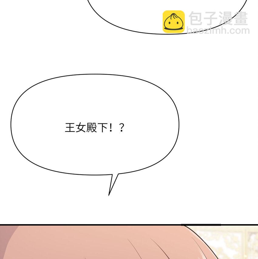 19 王女(1/3)-第20话